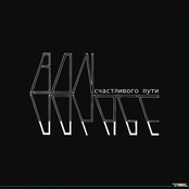 Sorciers des Aéroports EP