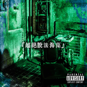 [tyouzetudappoukaisou]