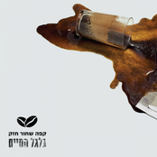גלגל החיים