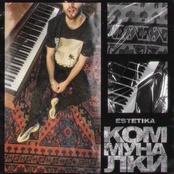 Коммуналки