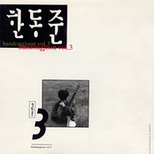 사랑의 서약