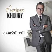 Marwan Khoury: El Aad Al Aaksy