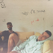 חברה שלי יפה