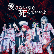 aisanainara shindeiiyo