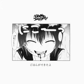 ごはんができたよ