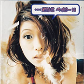 ・・・だけどベイビー!!