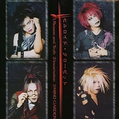 セルロイド・クローゼット