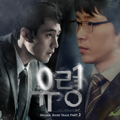 유령 OST Part.2 (SBS 수목드라마)