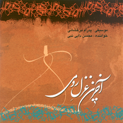 The last sonnet of Rumi