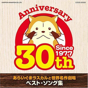 Rascal to Sekai Meisaku Gekijo Best Song Shuu