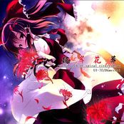 彼岸花葬 ~the view of spiral riverside~