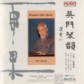 Wumen Qin Music