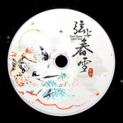 弦上春雪
