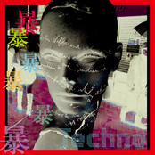 Brian Eno by 0.8秒と衝撃。