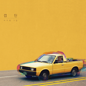 캡틴
