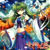 奇跡ノ風 -Whirl Wind-