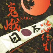 kaiga