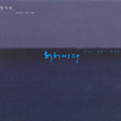 허허바다