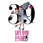 마녀의 연애 OST