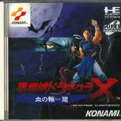 Castlevania Rondo Of Blood Soundtrack