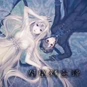 The story of the fallen spirit