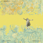 still love me? (My Sweden Laundry #2) - Single
