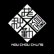 kou chou ching