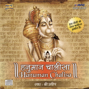 Hanuman Chalisa