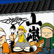 マウンテンロック