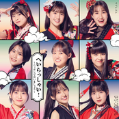 Heirasshai! ~Nippon de Aimashou~ / Ubu to Zuru