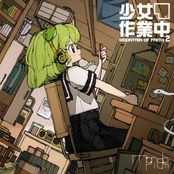 少女作業中 〜 Mountain of Faith. 2