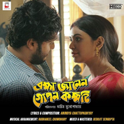 Brahma Janen Gopon Kommoti (Original Motion Picture Soundtrack) - EP