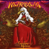 Глазами Офелии