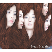 Mean Machine: スーハー