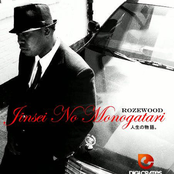 Jinsei No Monogatari