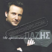National Geographic - Music Guide Athens