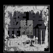 Tetsuo Complete Box (CD2)