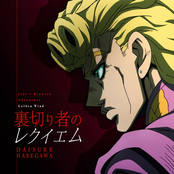 Jojo's Bizarre Adventure Part V: Golden Wind - Traitor's Requiem