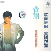 跨越四海的歌声