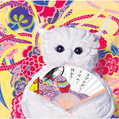 ラブレター・フロム・何か？