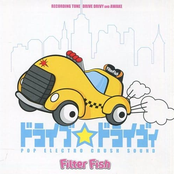 ドライブ☆ドライヴィ