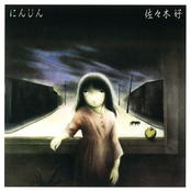 にんじん (Ninjin)