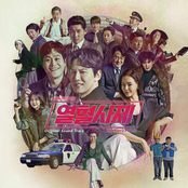 The Fiery Priest (Original Television Soundtrack)