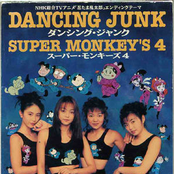 ダンシング・ジャンク by Super Monkey's 4