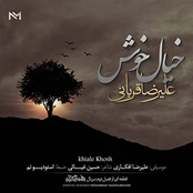 Alireza Ghorbani: Khiale Khosh