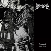 Злограй 1996-2022