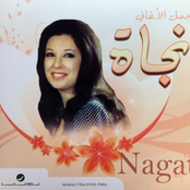 أجمل الأغاني