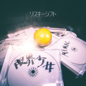 Genkaishoujo / MiMIC - Single