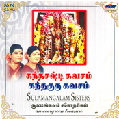 SKANTHA SHASTI KAVACHAM