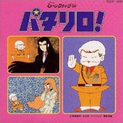 Patalliro - Natsukashi no Music Clip